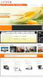 Mobile Screenshot of dutchinchina.com
